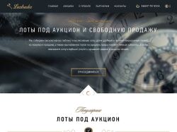 LuxTrader. HTML, CSS, JAVASCRIPT.