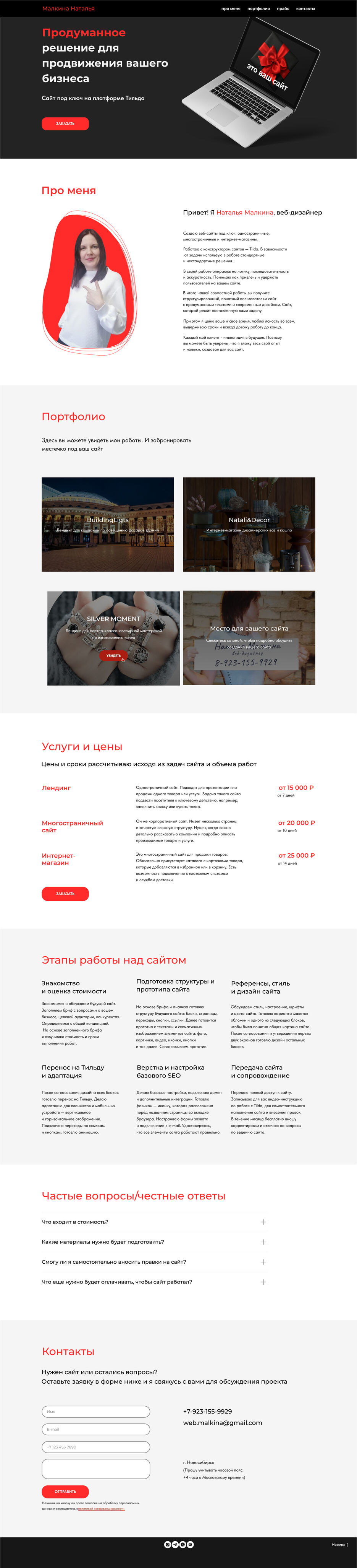 Сайт портфолио МН.jpg