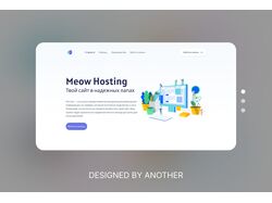 Дизайн Лэндинга для Хостинг-сервиса