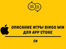 Продающее описание игры Bingo Win Cash на анг (EN)