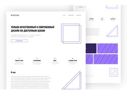 Адаптивная верстка лендинга "MyDesign"