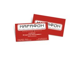 Марафон | визитка