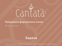 Фирменный стиль HR-бренда компании