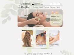 Дизайн сайту „MoriMart“ для SPA-салону