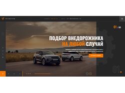 Вездеход