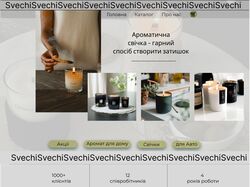 Дизайн сайту „SVECHI“ для интернет-магазину