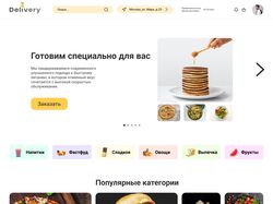 Сервис доставки еды