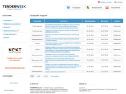 TENDERWEEK.com -- Тендеры в Узбекистане