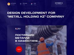 Разработка лендинга и лого для "Metall Holding Kz"