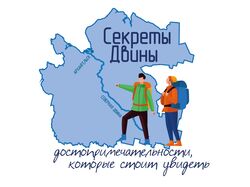 Секреты Двины