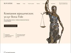 САЙТ ДЛЯ ЮРИДИЧЕСКОЙ КОМПАНИЙ