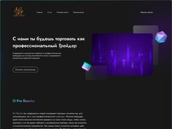 САЙТ ДЛЯ ТРЕЙДИНГОВОЙ КОМПАНИЙ
