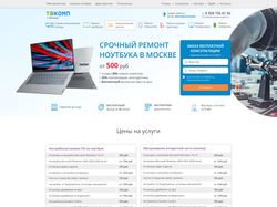 Ремонт электроники