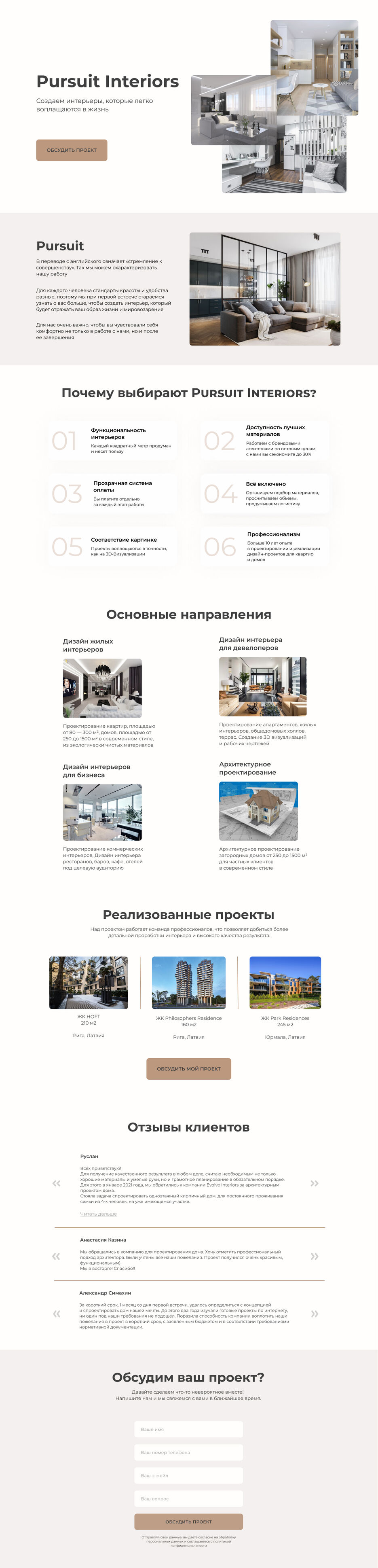 Дизайн-макет.jpg
