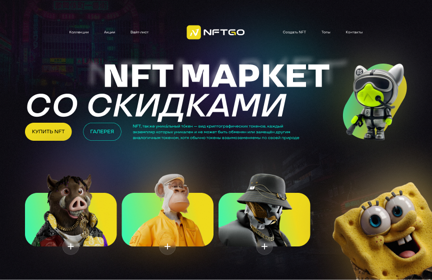 NFT.jpg