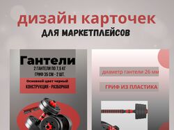 Инфографика для маркетплейсов