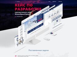 Корпоротивный сайт - Грузоперевозки по всему миру!