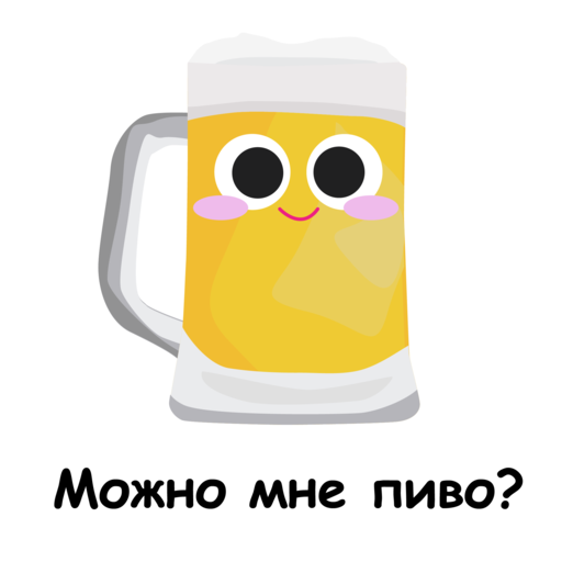 beer please.png