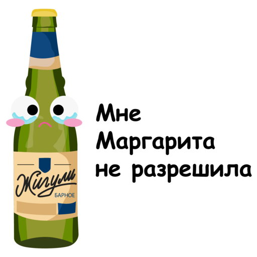 beer_no.png