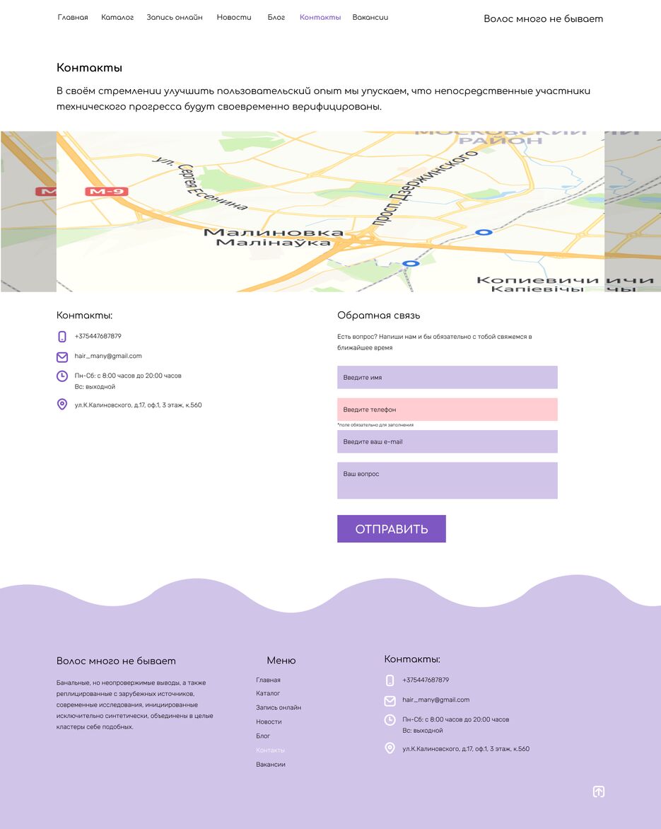 контакты-ошибка.png