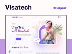 Лендинг Visatech