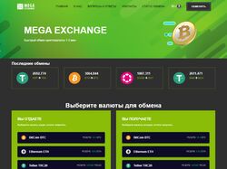 Crypto Exchange