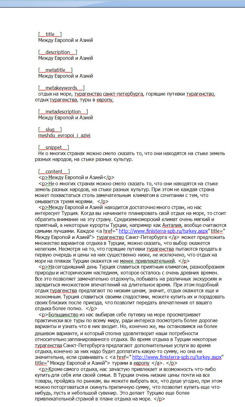Между Европой и Азией.jpg