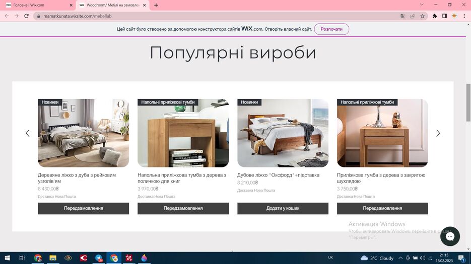 сайт2.png