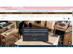 Майстерня меблів з натурального дерева "Woodroom"