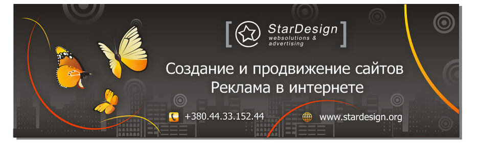 Баннер для рекламы агентсва stardesign.jpg
