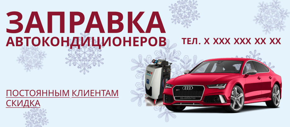 автокондиционеры.jpg