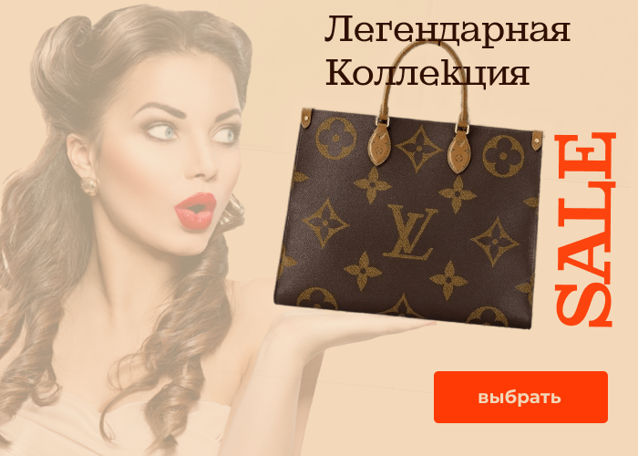 Луи Виттон.png