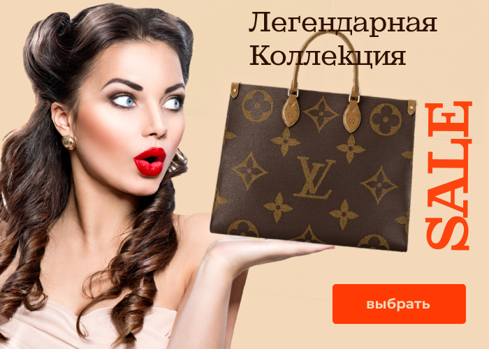 Луи Виттон1.png