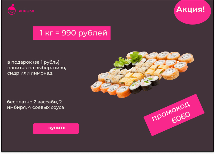 Суши.jpg