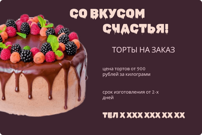 торты.jpg