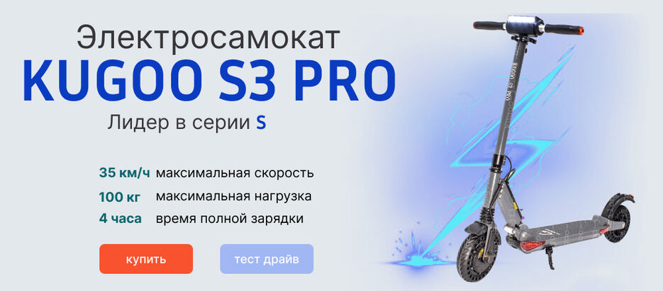 Электросамокат.jpg