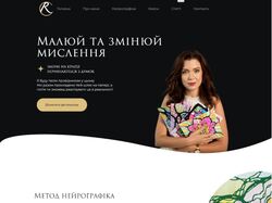 Персональный сайт психолога - коуча