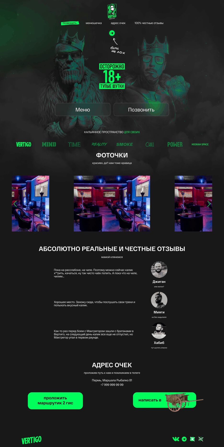 vertigo.png