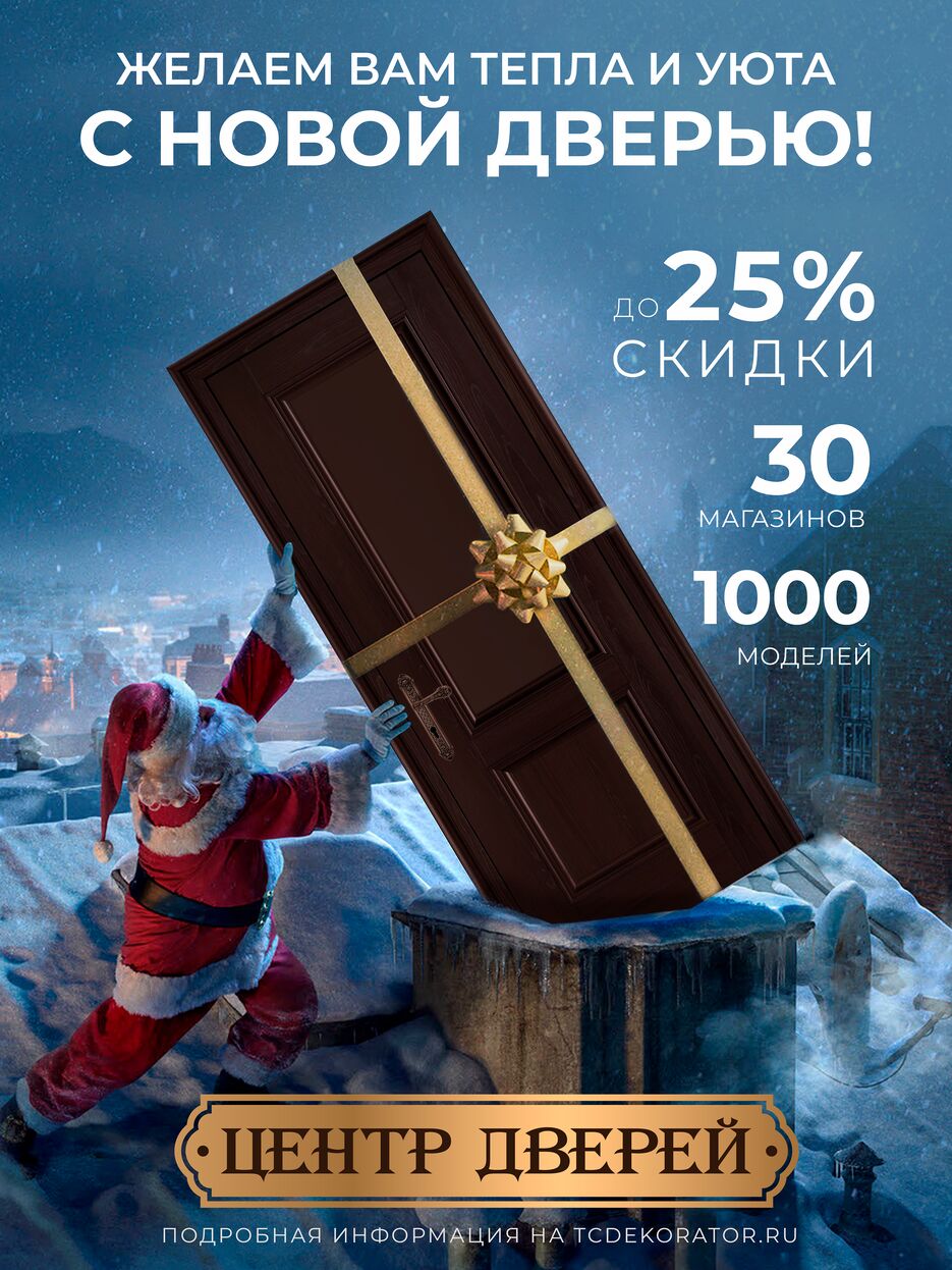 центр дверей v2 — копия.png