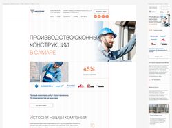 Сайт компании оконных конструкций