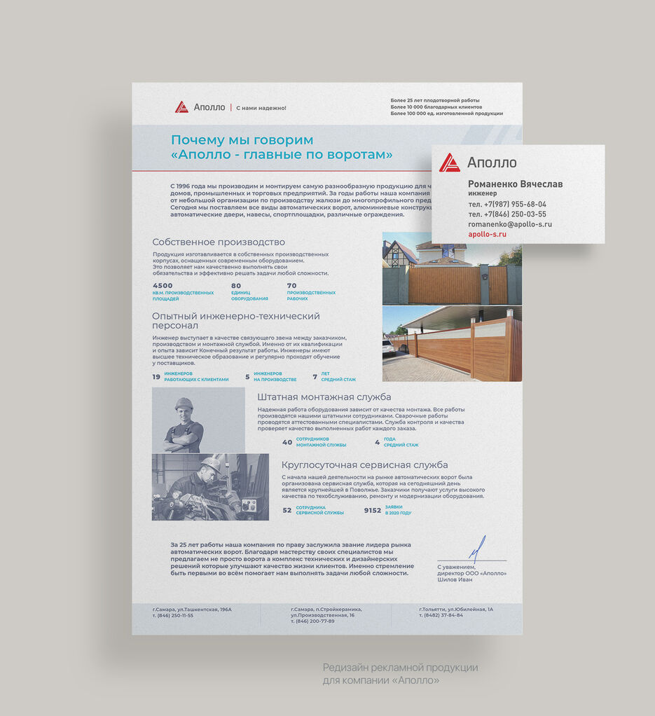Flyer Main gates 2.1.2.jpg