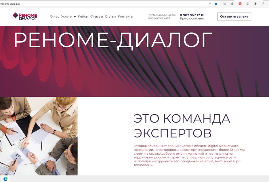 Renome dialog (site).jpg