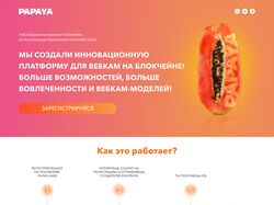 Papaya