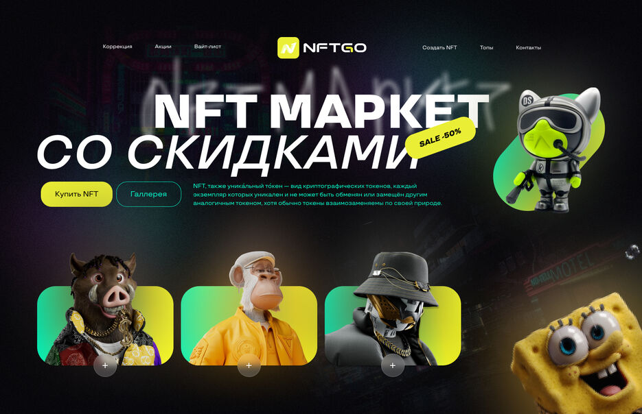 NFT.jpg
