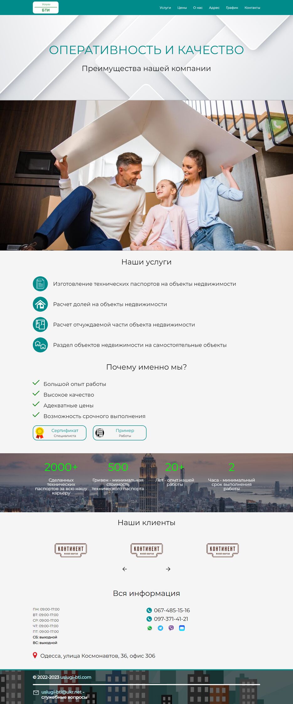 FireShot Capture 012 - Услуги БТИ Одесса - Главная - bti.png