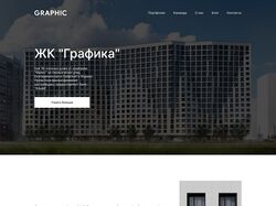 Дизайн сайта по продаже квартир