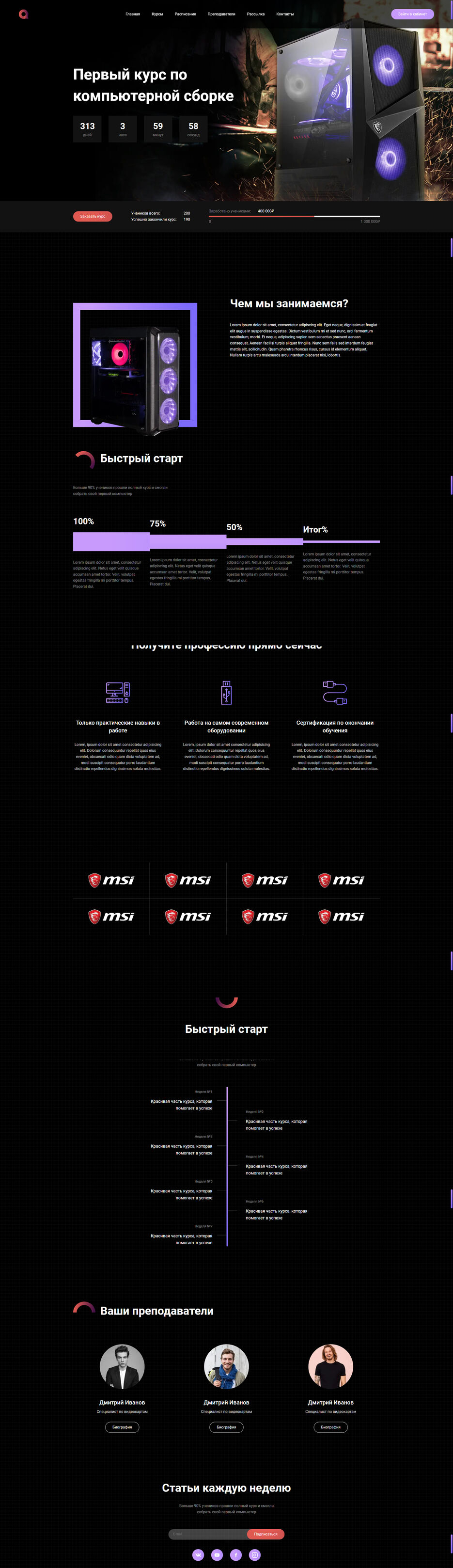 screencapture-rahimfrontend-github-io-First-course-2023-02-21-20_00_01.jpg