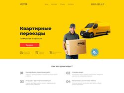 Вёрстка лендинга компании по организации перевозок