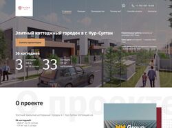 Вёрстка лендинга жилого комплекса