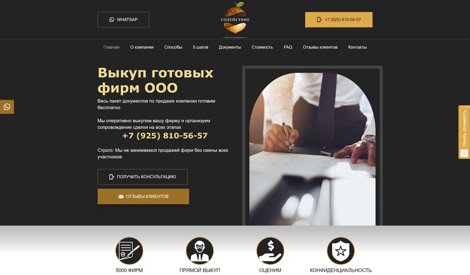 sdelkaooo.ru.png